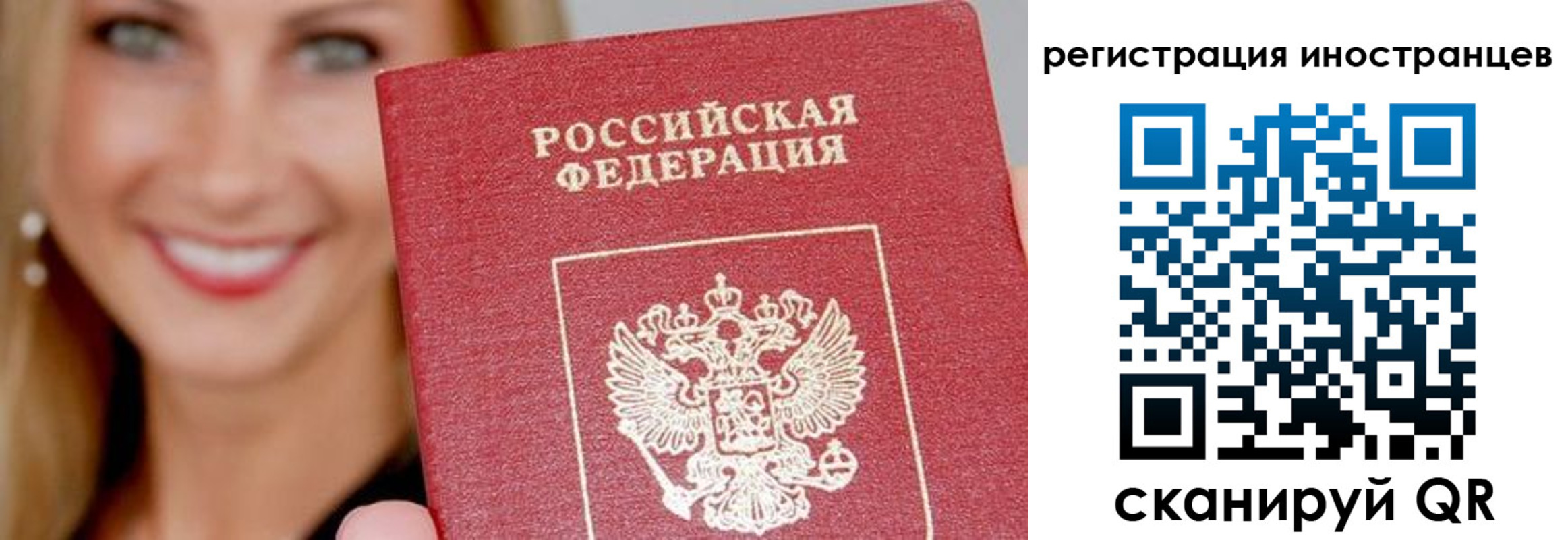 временная регистрация поиск в Черноголовке