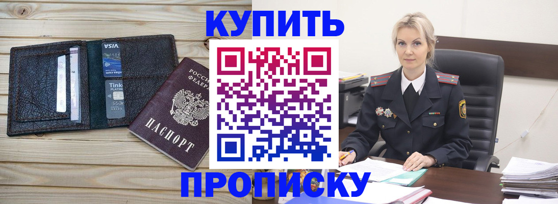 найти адрес прописки в Черноголовке