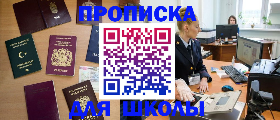 где прописаться в Черноголовке