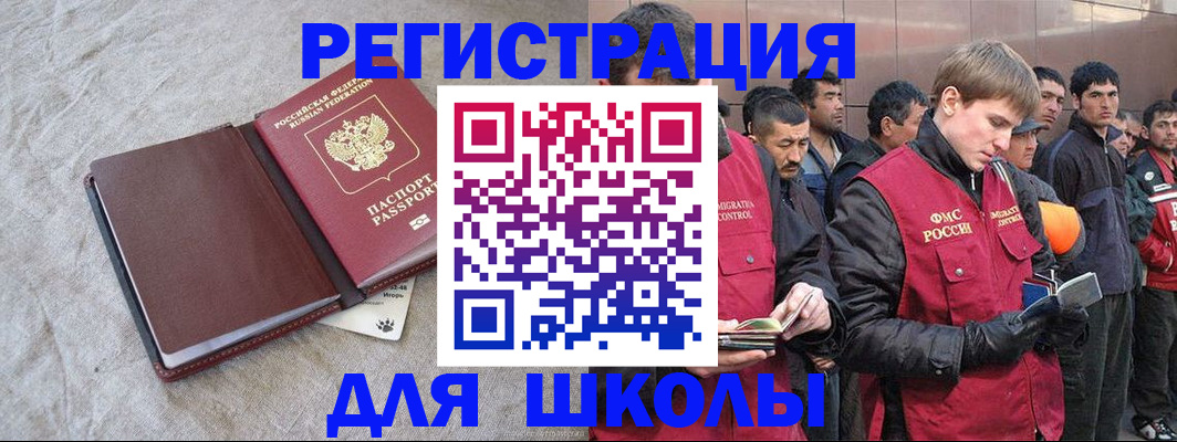 прописка в квартире в Черноголовке